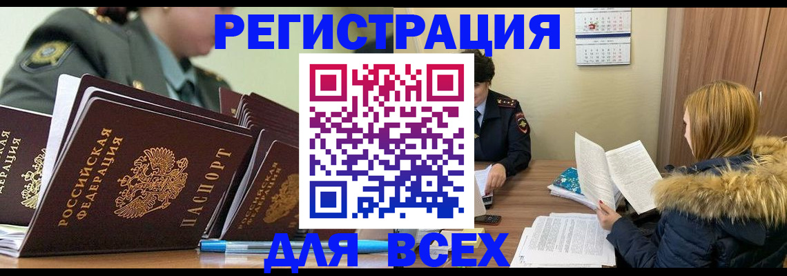 временная регистрация законно в Буинске