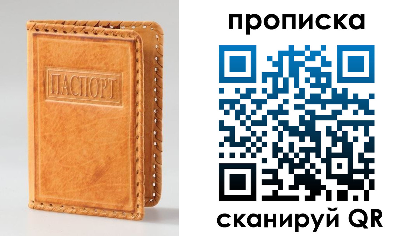 временная регистрация купить в Буинске