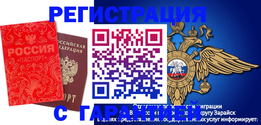 миграционный учет в Буинске