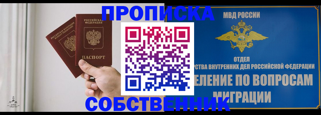 прописка паспорт в Буинске